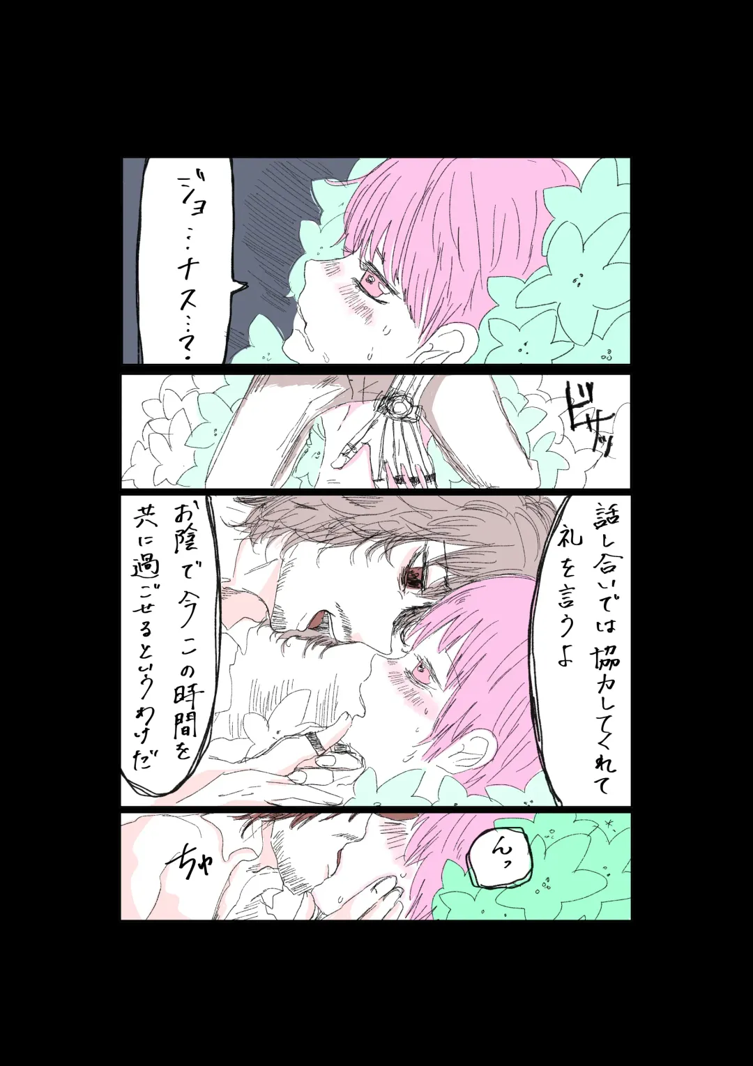 Moraru o Ushinatta Uchuu 1 Fhentai - Page 4