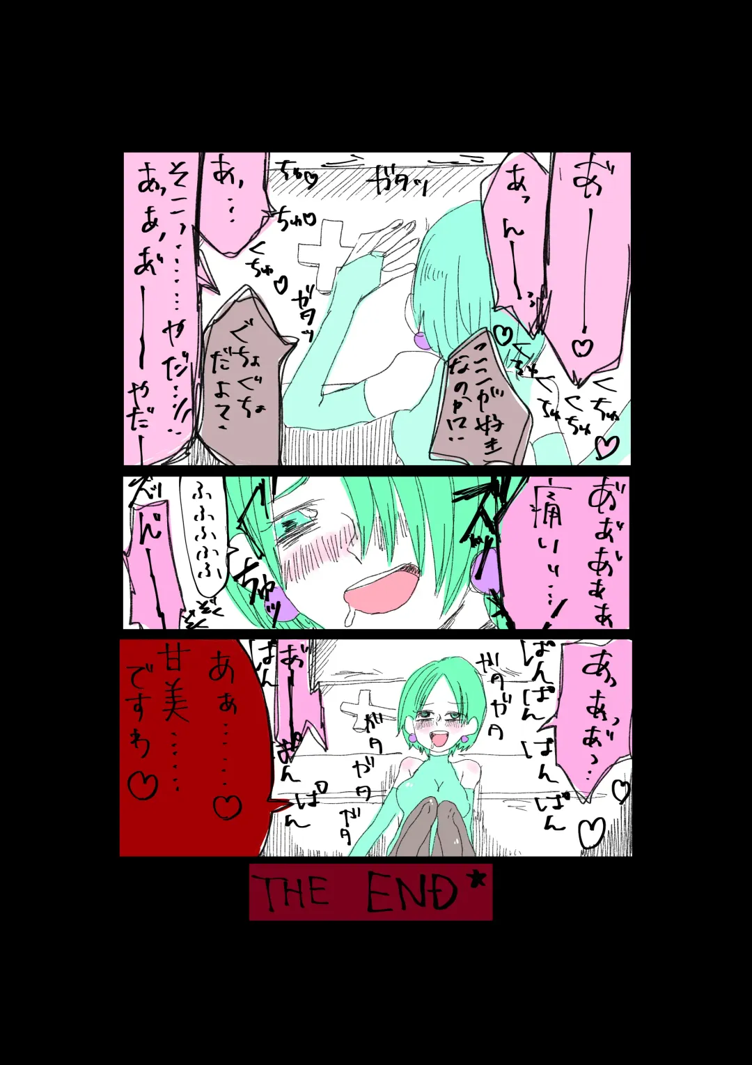 Moraru o Ushinatta Uchuu 1 Fhentai - Page 8