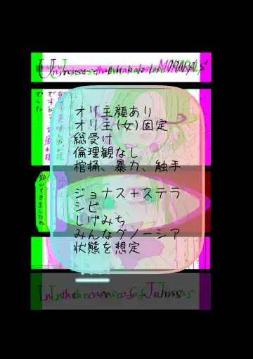 Read Moraru o Ushinatta Uchuu 1 - Fhentai