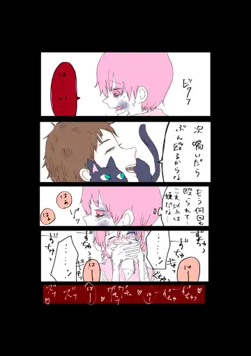 Moraru o Ushinatta Uchuu 1 Fhentai - Page 13