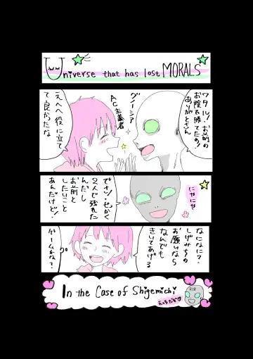 Moraru o Ushinatta Uchuu 1 Fhentai - Page 15