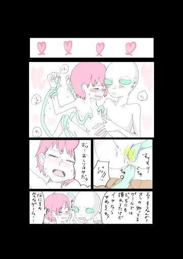 Moraru o Ushinatta Uchuu 1 Fhentai - Page 18