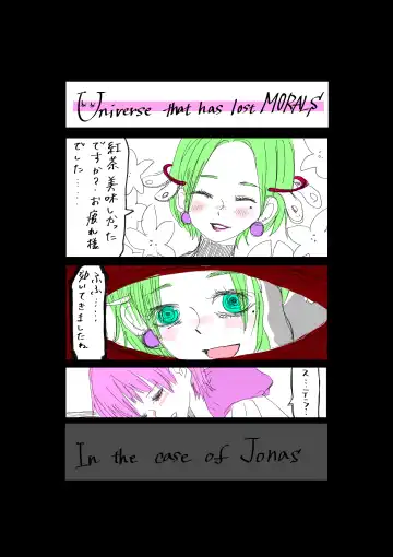 Moraru o Ushinatta Uchuu 1 Fhentai - Page 2