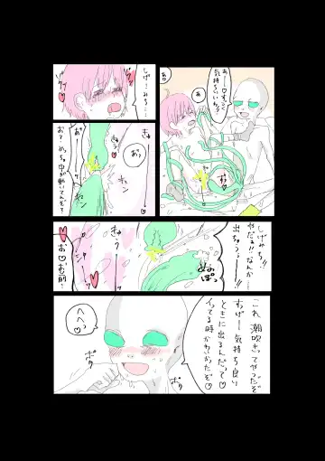 Moraru o Ushinatta Uchuu 1 Fhentai - Page 20