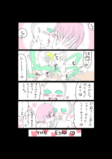 Moraru o Ushinatta Uchuu 1 Fhentai - Page 23