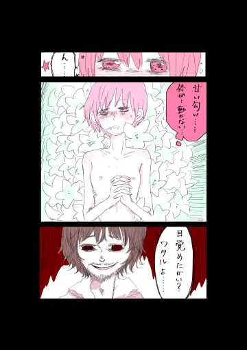 Moraru o Ushinatta Uchuu 1 Fhentai - Page 3