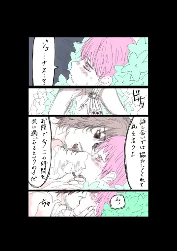 Moraru o Ushinatta Uchuu 1 Fhentai - Page 4