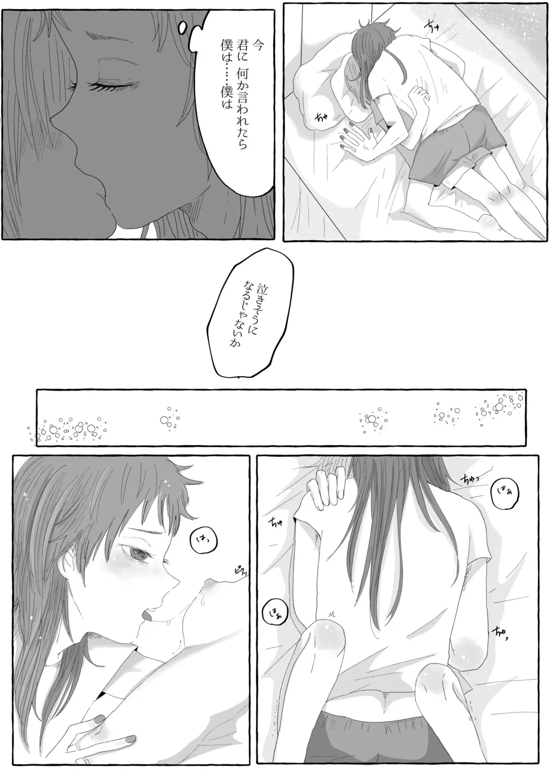 Boku Dake no Kizuato Fhentai - Page 12