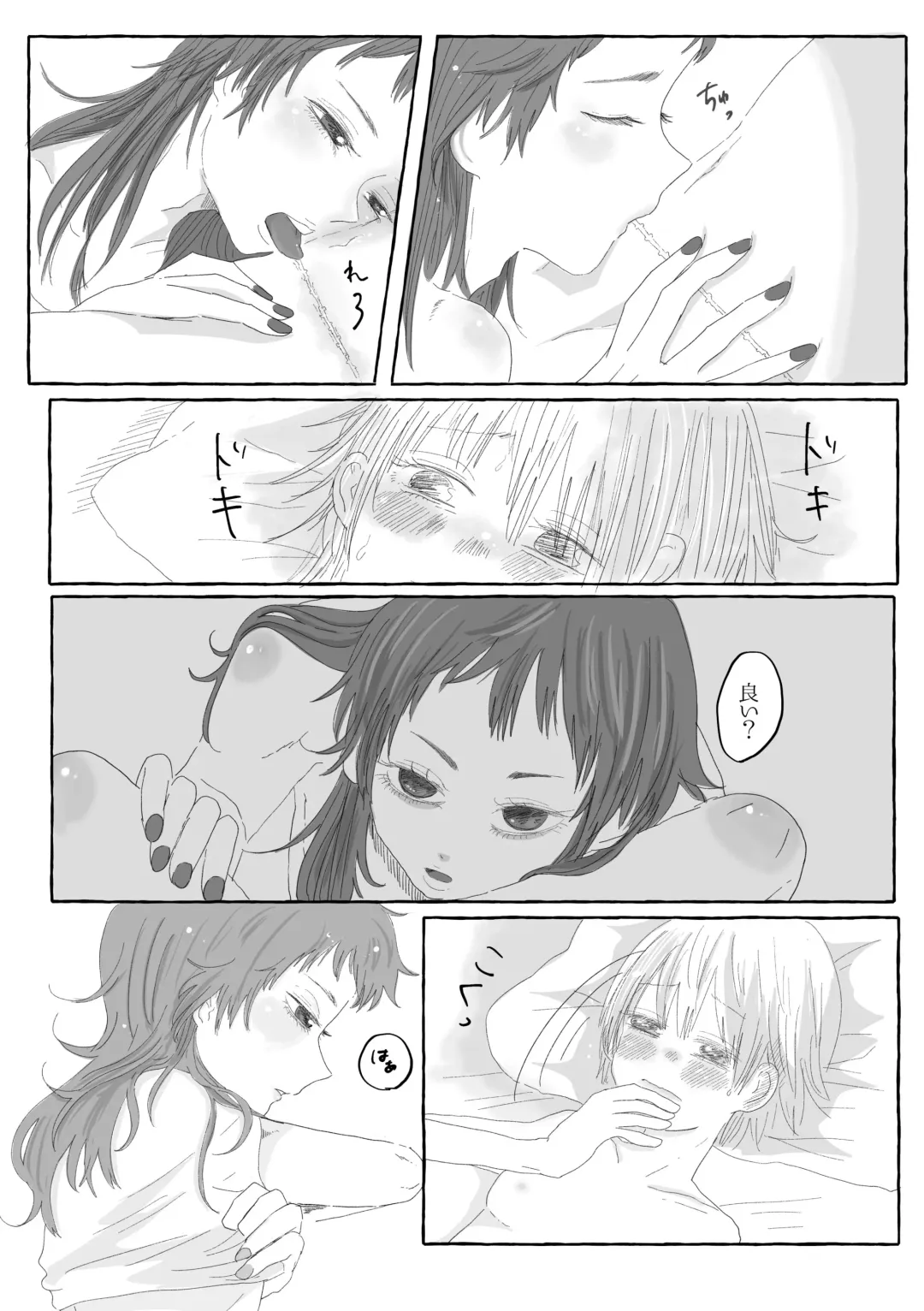 Boku Dake no Kizuato Fhentai - Page 13