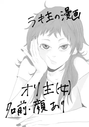 Read Boku Dake no Kizuato - Fhentai