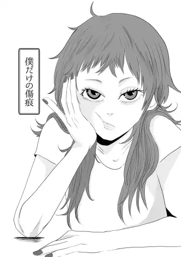 Boku Dake no Kizuato Fhentai - Page 2