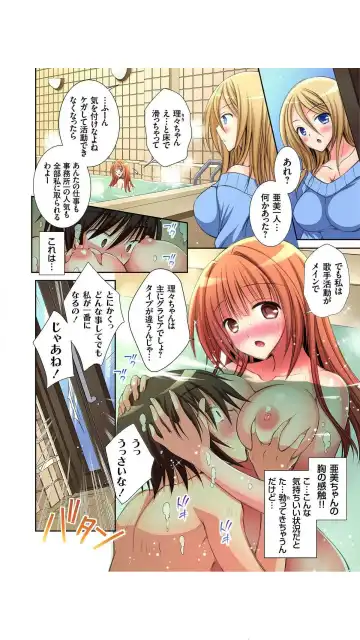 [Oreiro] Ninki JK Idol no Ami to Ofuro de...!? Vol.1 Fhentai - Page 12