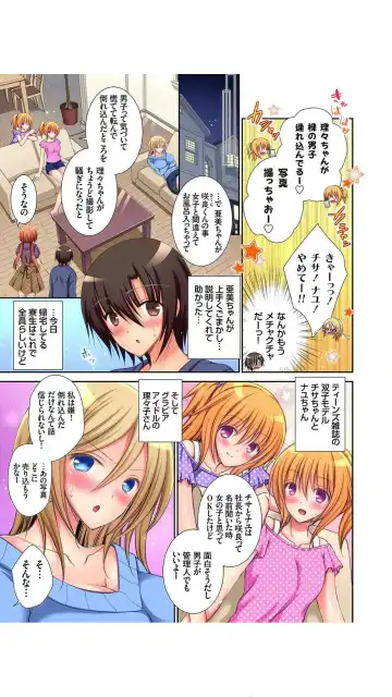 [Oreiro] Ninki JK Idol no Ami to Ofuro de...!? Vol.1 Fhentai - Page 30