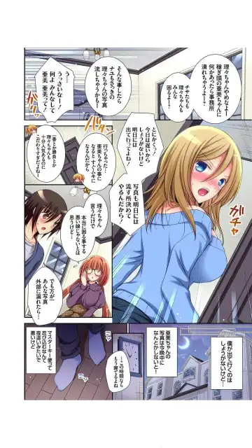 [Oreiro] Ninki JK Idol no Ami to Ofuro de...!? Vol.1 Fhentai - Page 31