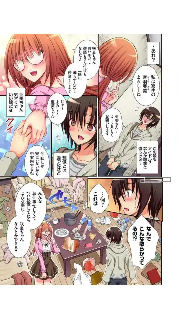[Oreiro] Ninki JK Idol no Ami to Ofuro de...!? Vol.1 Fhentai - Page 7