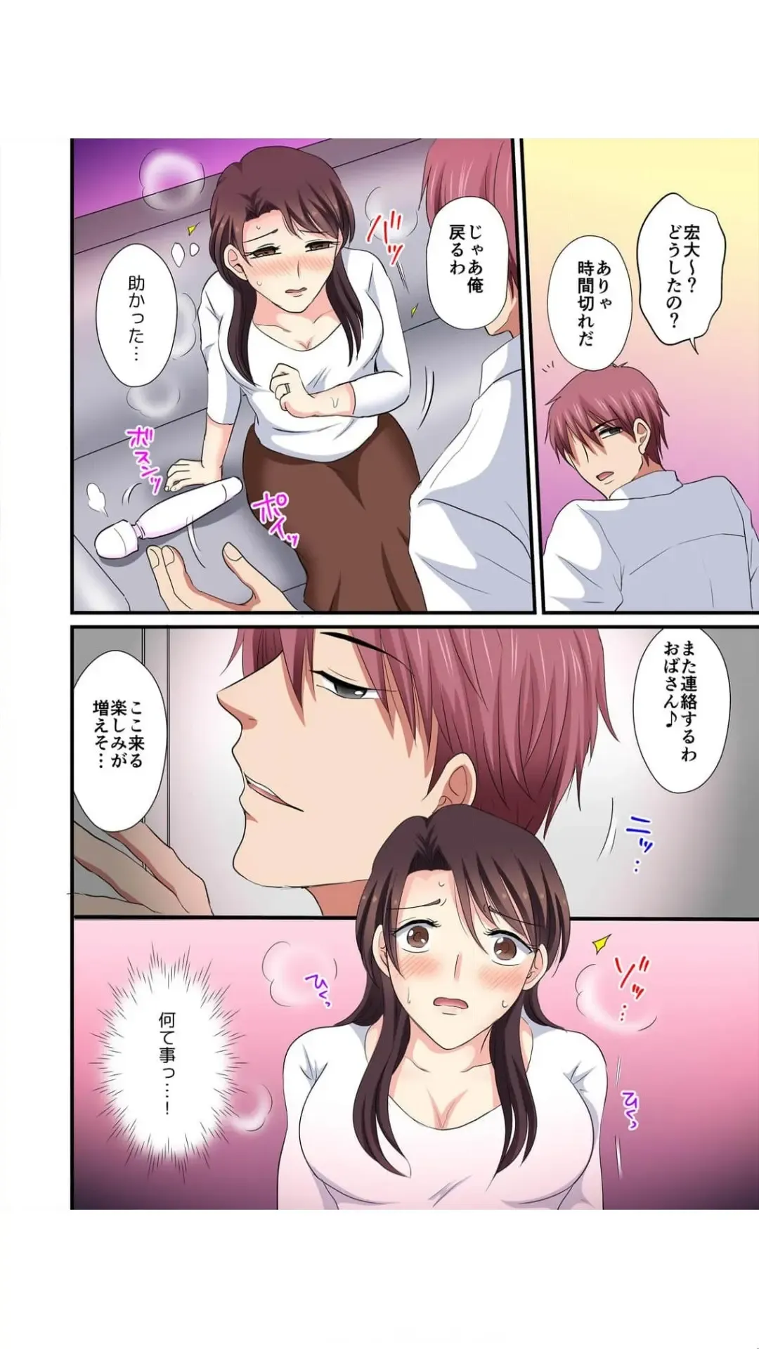 [Kanchi] Musume no Kareshi ni Hamerareta! Uraaka Mama no Hiwai na Nama Haishin "Full Color" Vol.1 Fhentai - Page 18