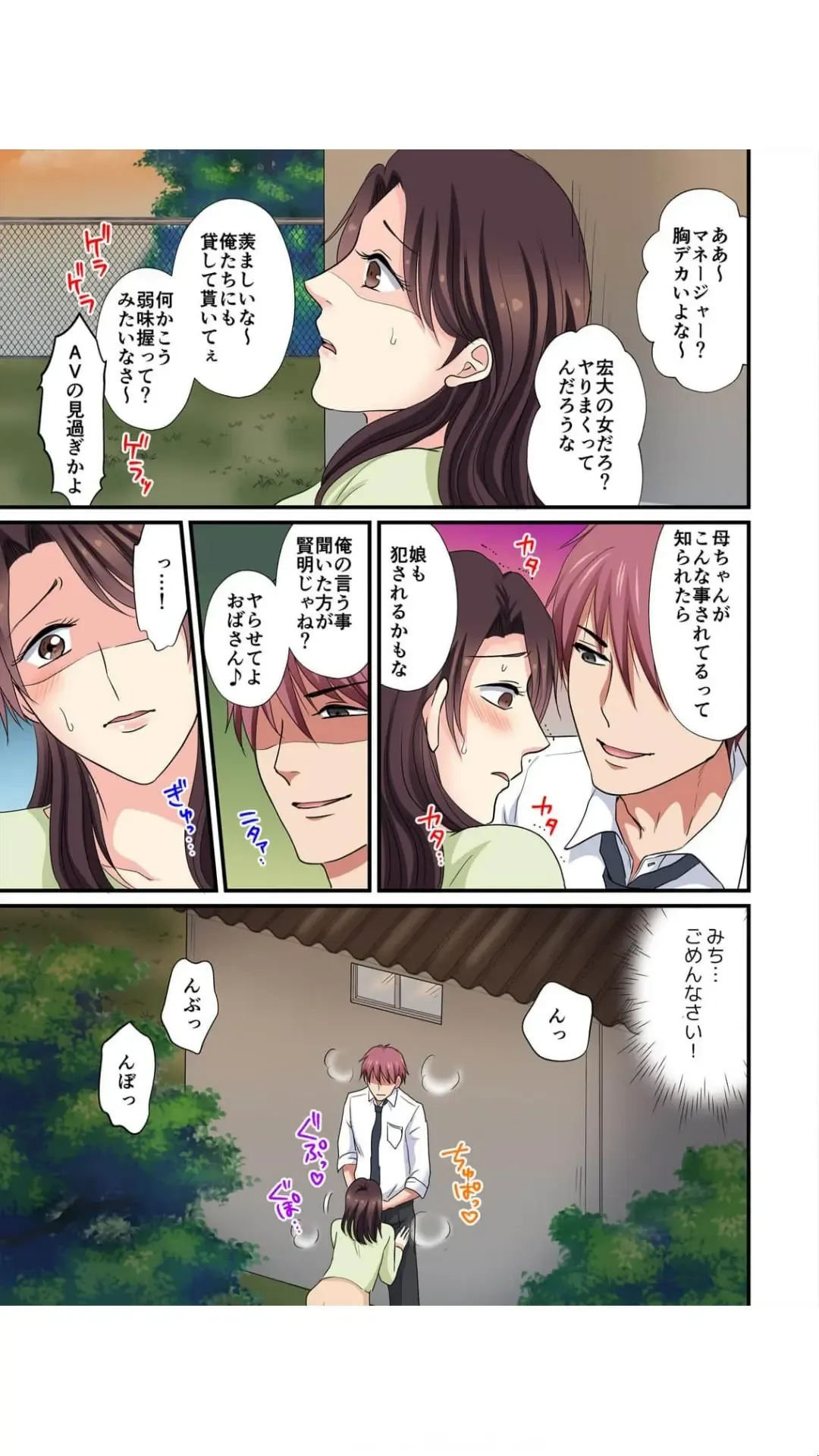 [Kanchi] Musume no Kareshi ni Hamerareta! Uraaka Mama no Hiwai na Nama Haishin "Full Color" Vol.1 Fhentai - Page 23