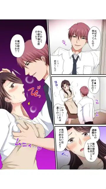 [Kanchi] Musume no Kareshi ni Hamerareta! Uraaka Mama no Hiwai na Nama Haishin "Full Color" Vol.1 Fhentai - Page 14