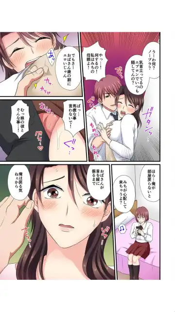 [Kanchi] Musume no Kareshi ni Hamerareta! Uraaka Mama no Hiwai na Nama Haishin "Full Color" Vol.1 Fhentai - Page 15