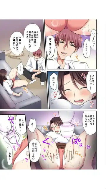 [Kanchi] Musume no Kareshi ni Hamerareta! Uraaka Mama no Hiwai na Nama Haishin "Full Color" Vol.1 Fhentai - Page 17