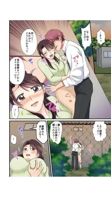 [Kanchi] Musume no Kareshi ni Hamerareta! Uraaka Mama no Hiwai na Nama Haishin "Full Color" Vol.1 Fhentai - Page 22