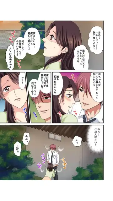 [Kanchi] Musume no Kareshi ni Hamerareta! Uraaka Mama no Hiwai na Nama Haishin "Full Color" Vol.1 Fhentai - Page 23