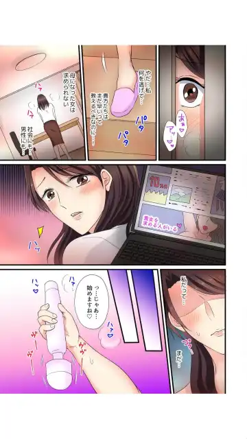 [Kanchi] Musume no Kareshi ni Hamerareta! Uraaka Mama no Hiwai na Nama Haishin "Full Color" Vol.1 Fhentai - Page 7