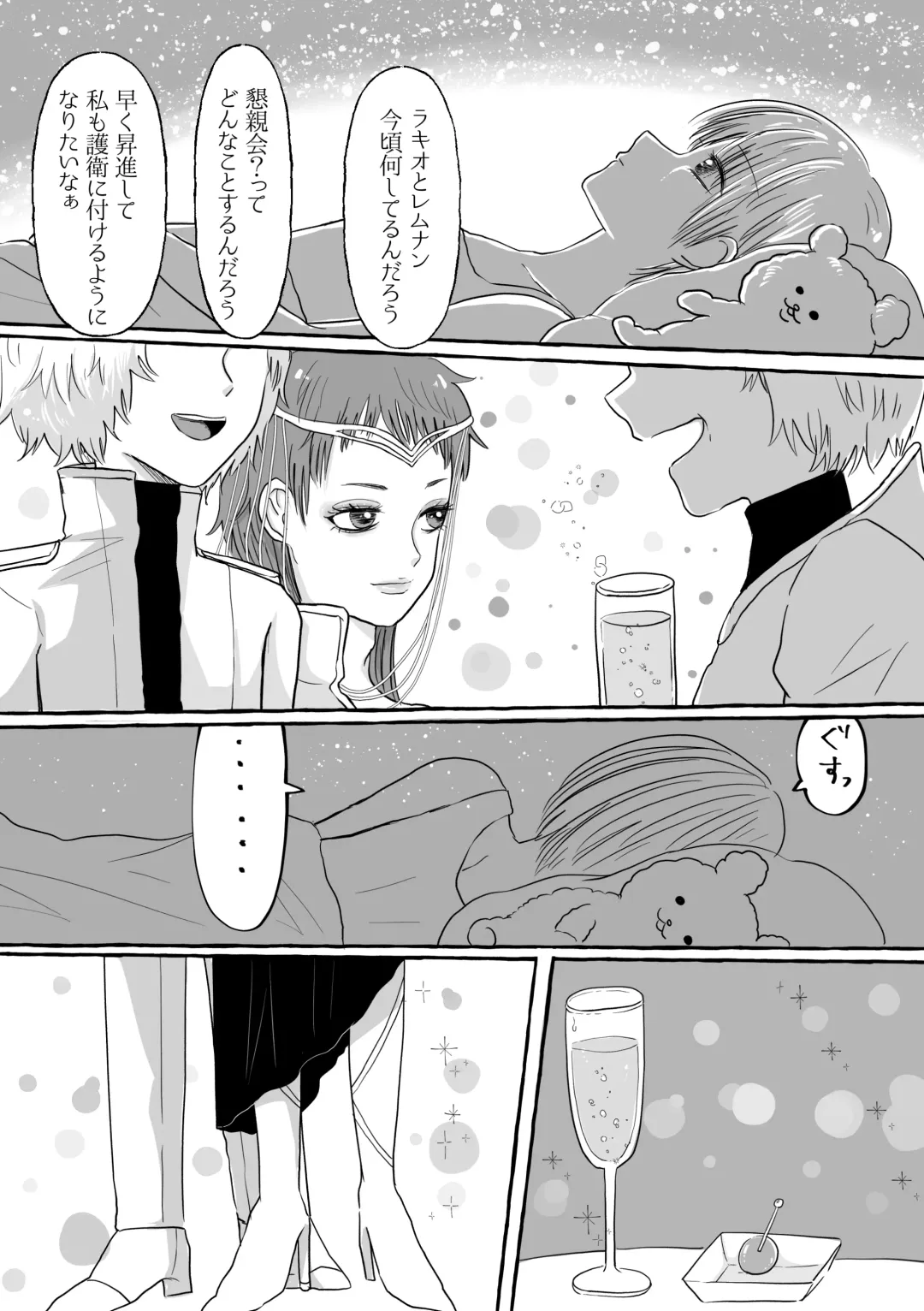 Shukuten Fhentai - Page 10