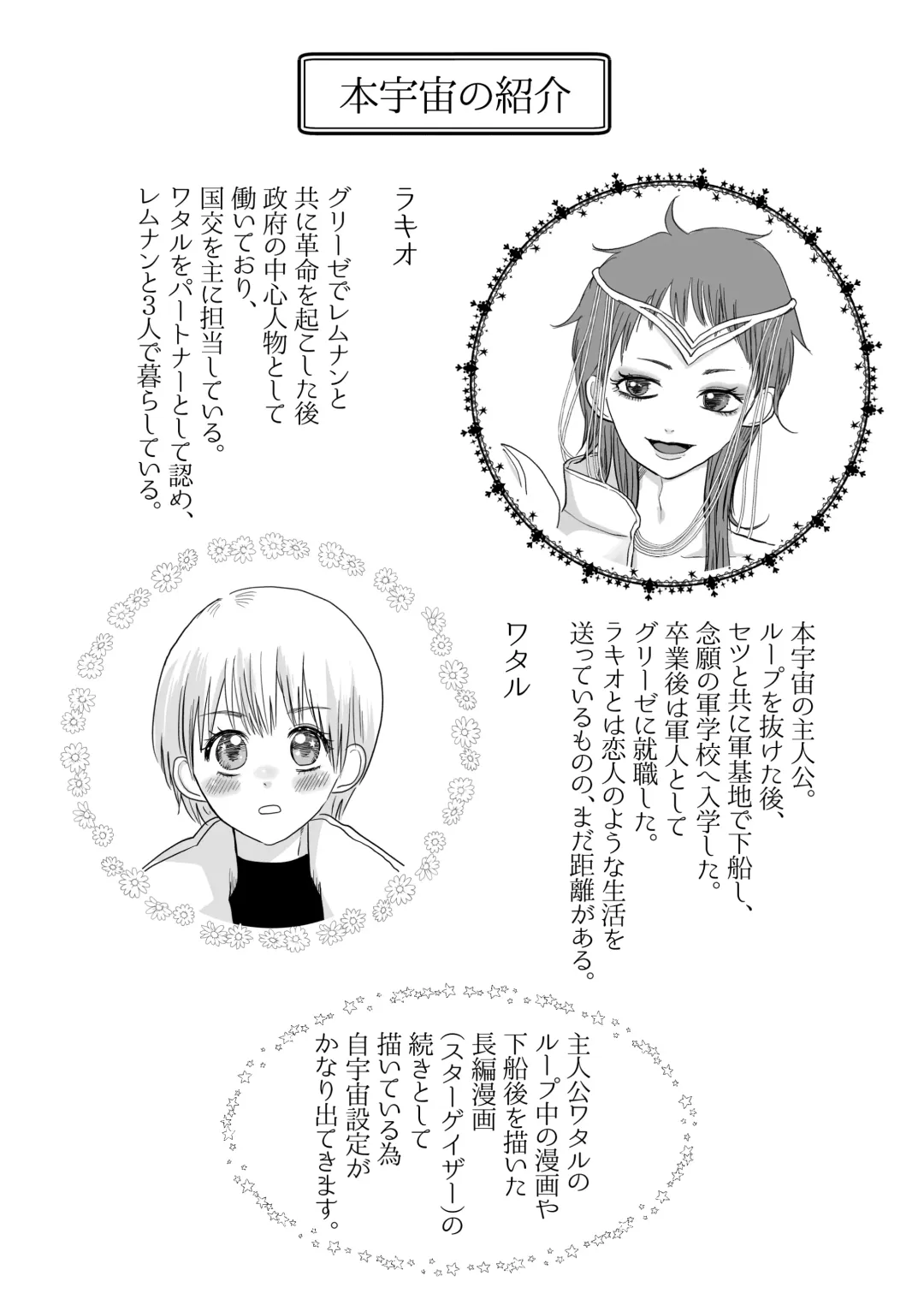 Shukuten Fhentai - Page 2