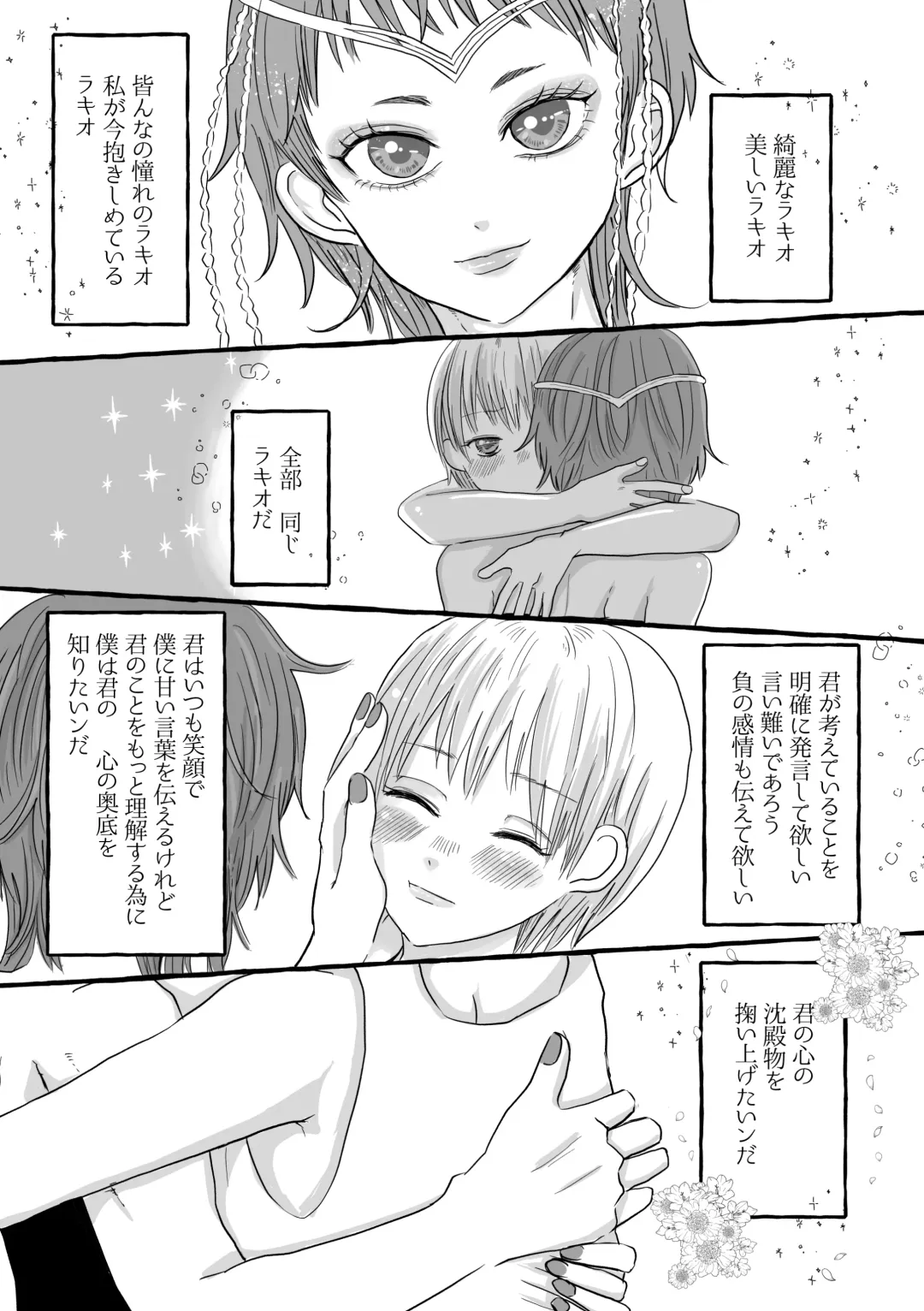 Shukuten Fhentai - Page 21