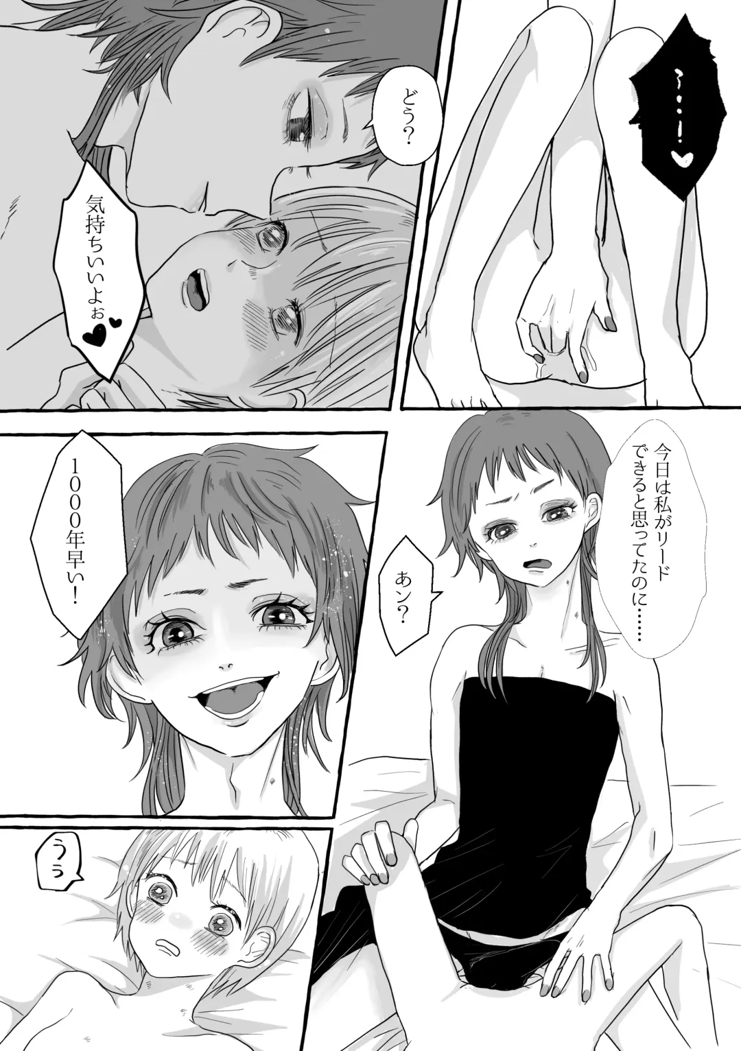 Shukuten Fhentai - Page 29