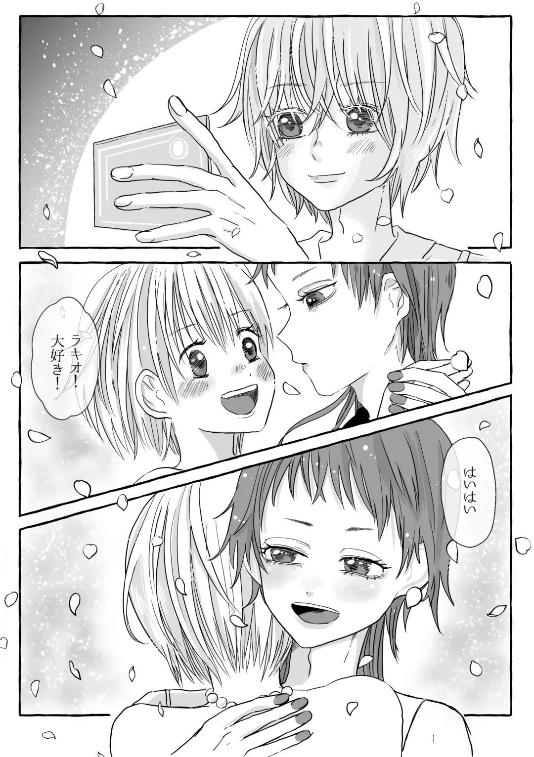 Shukuten Fhentai - Page 41