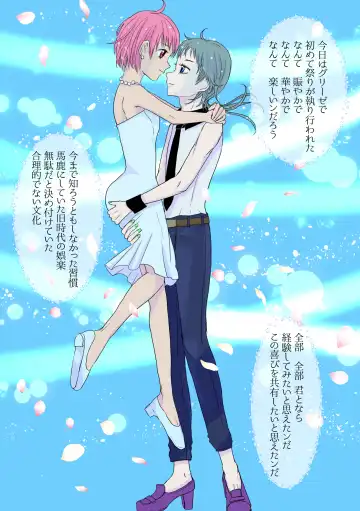 Shukuten Fhentai - Page 42