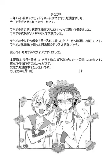 Shukuten Fhentai - Page 44