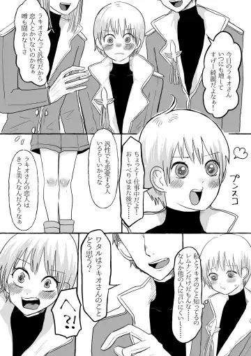 Shukuten Fhentai - Page 6