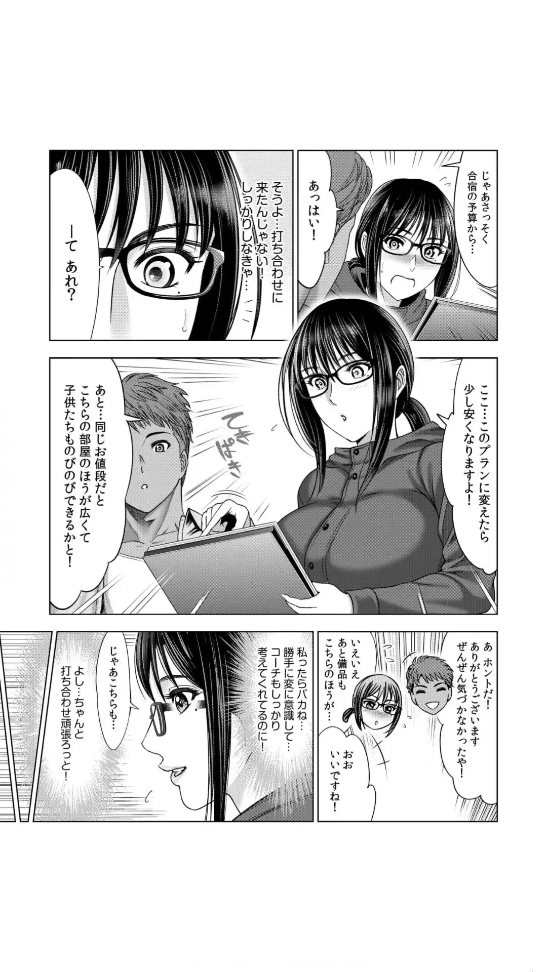 [Ohsugi Yukihiro] Jimi Tsuma ga Yari Gasshuku ni Sanka shitara... Oku made Sosogarechatte...! 1 Fhentai - Page 31