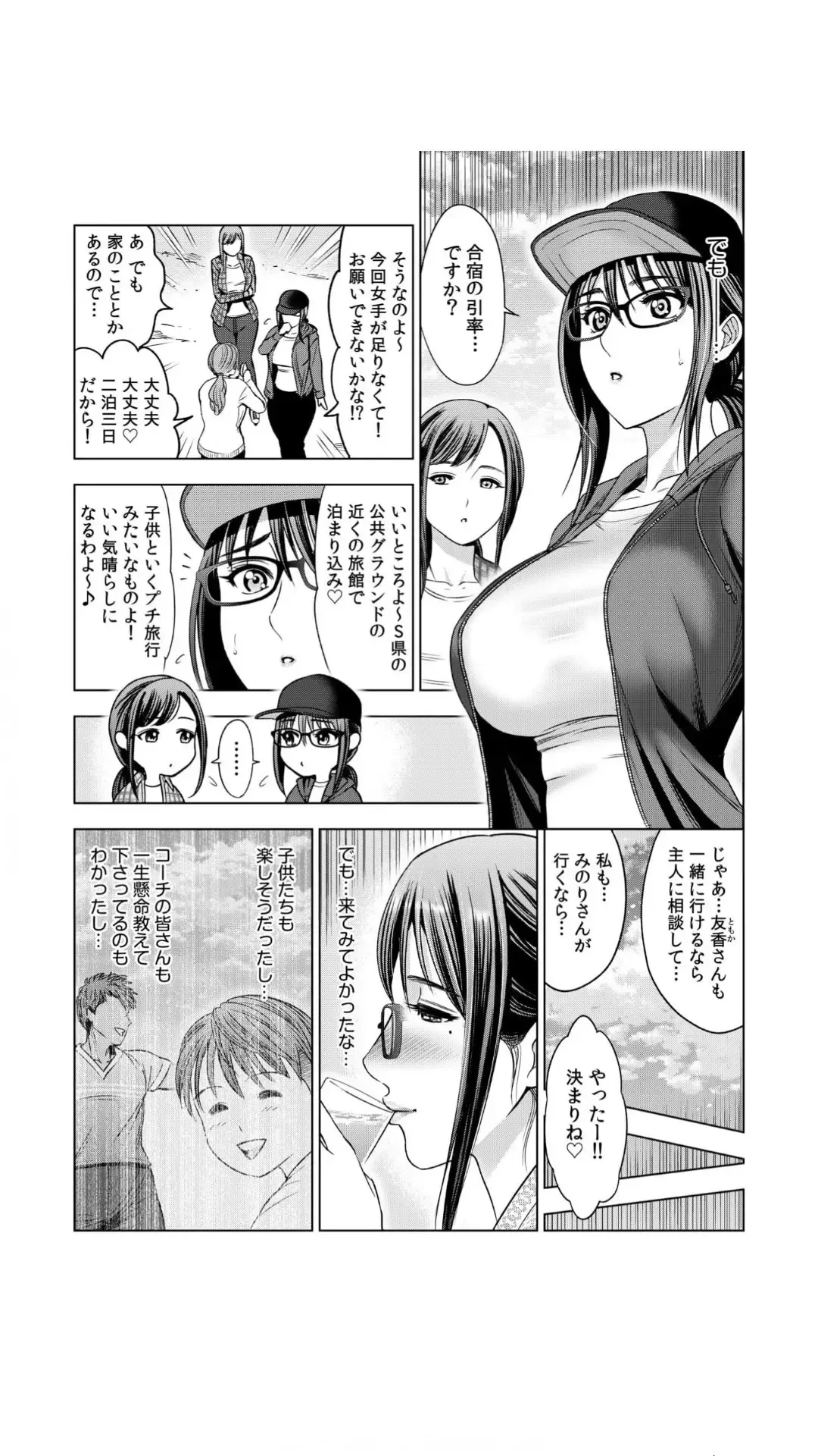 [Ohsugi Yukihiro] Jimi Tsuma ga Yari Gasshuku ni Sanka shitara... Oku made Sosogarechatte...! 1 Fhentai - Page 8