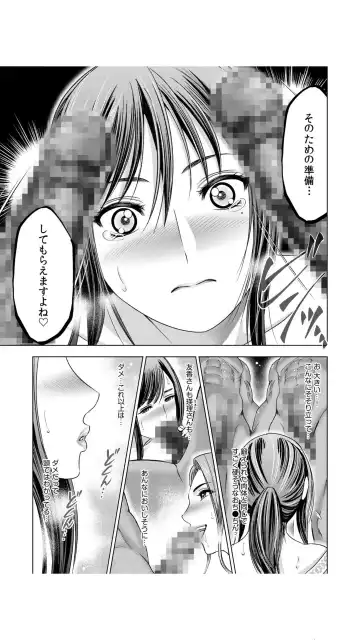 [Ohsugi Yukihiro] Jimi Tsuma ga Yari Gasshuku ni Sanka shitara... Oku made Sosogarechatte...! 1 Fhentai - Page 15