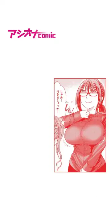 [Ohsugi Yukihiro] Jimi Tsuma ga Yari Gasshuku ni Sanka shitara... Oku made Sosogarechatte...! 1 Fhentai - Page 2