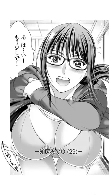 [Ohsugi Yukihiro] Jimi Tsuma ga Yari Gasshuku ni Sanka shitara... Oku made Sosogarechatte...! 1 Fhentai - Page 4