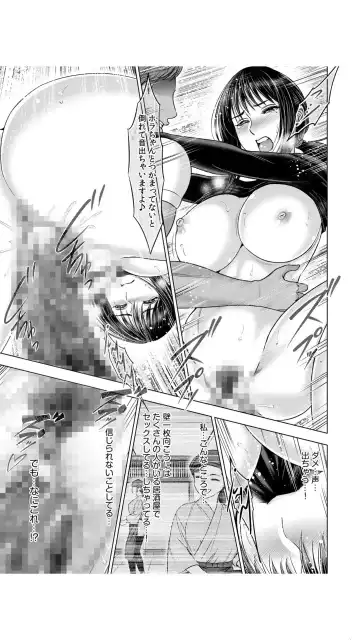 [Ohsugi Yukihiro] Jimi Tsuma ga Yari Gasshuku ni Sanka shitara... Oku made Sosogarechatte...! 1 Fhentai - Page 43