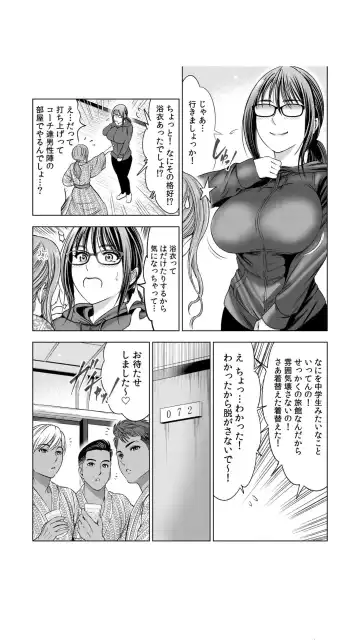 [Ohsugi Yukihiro] Jimi Tsuma ga Yari Gasshuku ni Sanka shitara... Oku made Sosogarechatte...! 1 Fhentai - Page 5