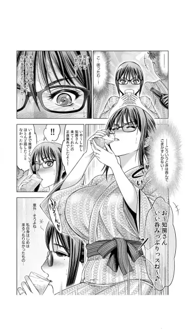 [Ohsugi Yukihiro] Jimi Tsuma ga Yari Gasshuku ni Sanka shitara... Oku made Sosogarechatte...! 1 Fhentai - Page 7