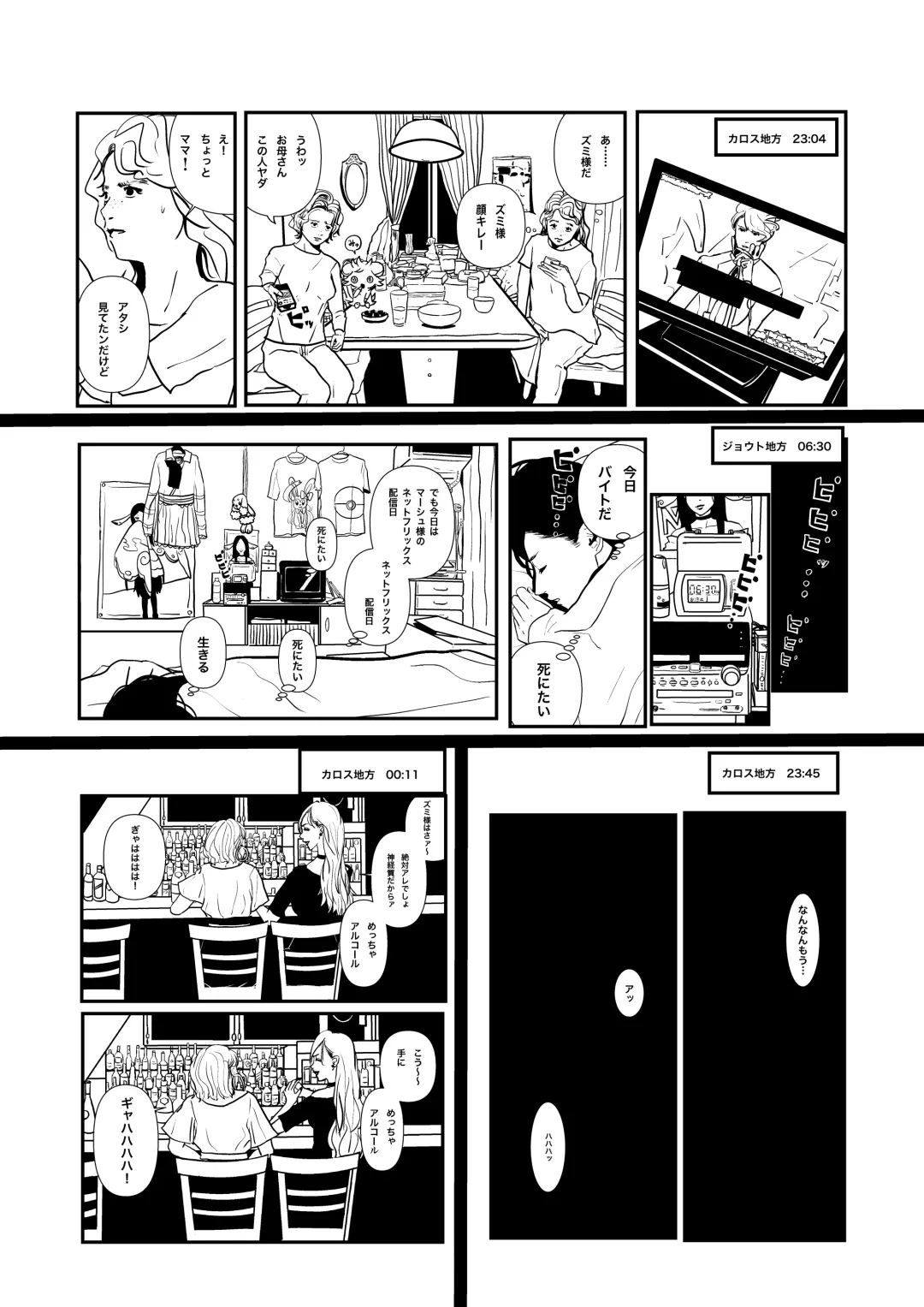 [Funuke] Zumimashu 'Kairaku Busshitsu ni Anata no Namae o Tsukete' Fhentai - Page 12