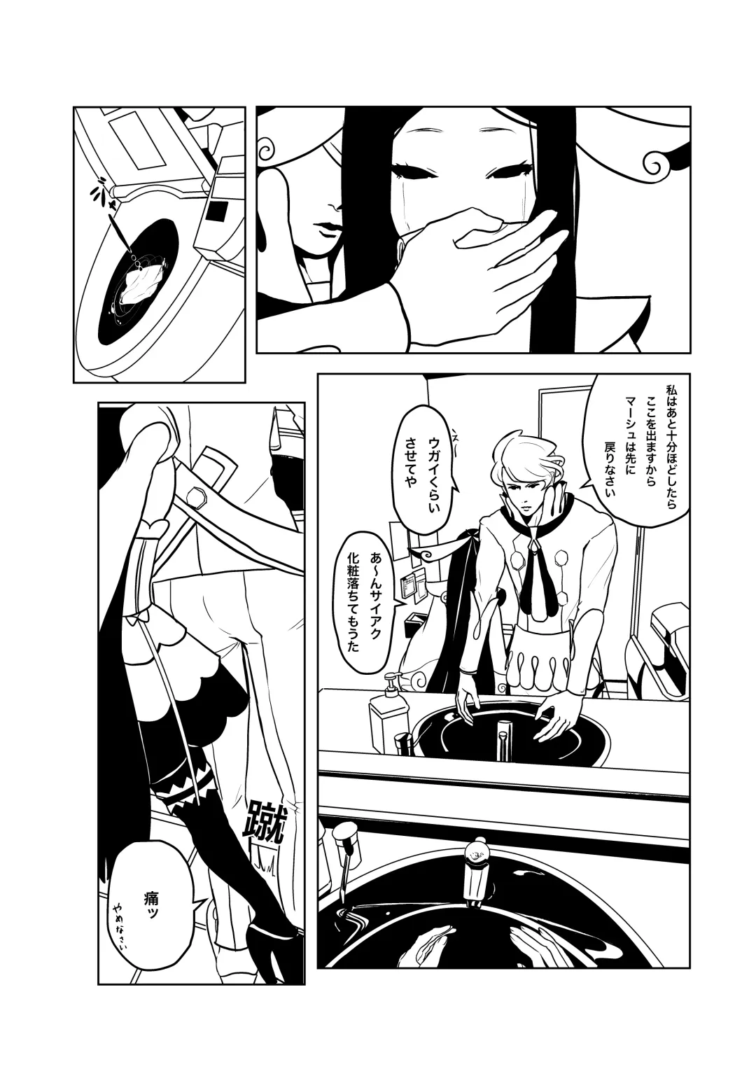[Funuke] Zumimashu 'Kairaku Busshitsu ni Anata no Namae o Tsukete' Fhentai - Page 21