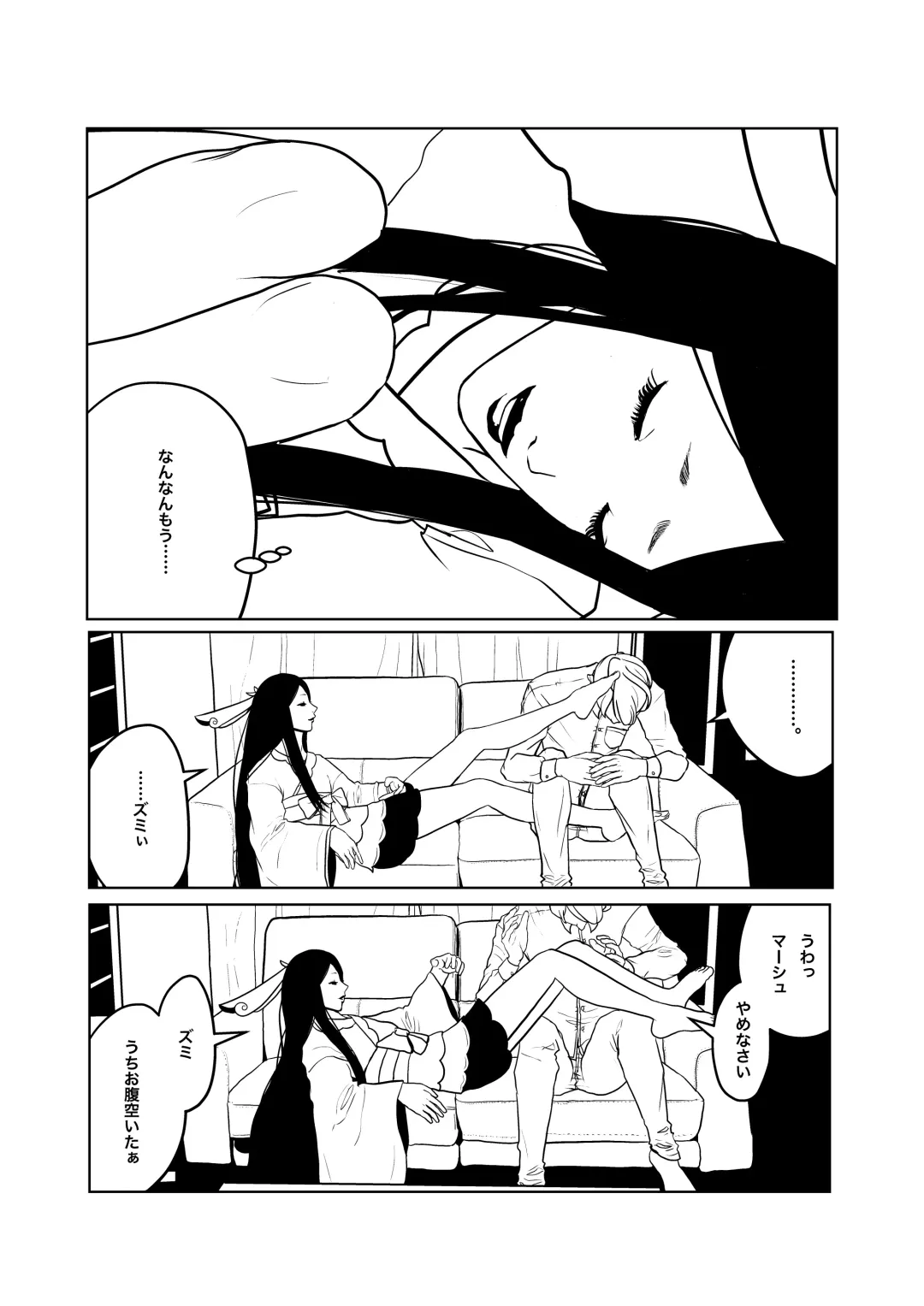 [Funuke] Zumimashu 'Kairaku Busshitsu ni Anata no Namae o Tsukete' Fhentai - Page 25