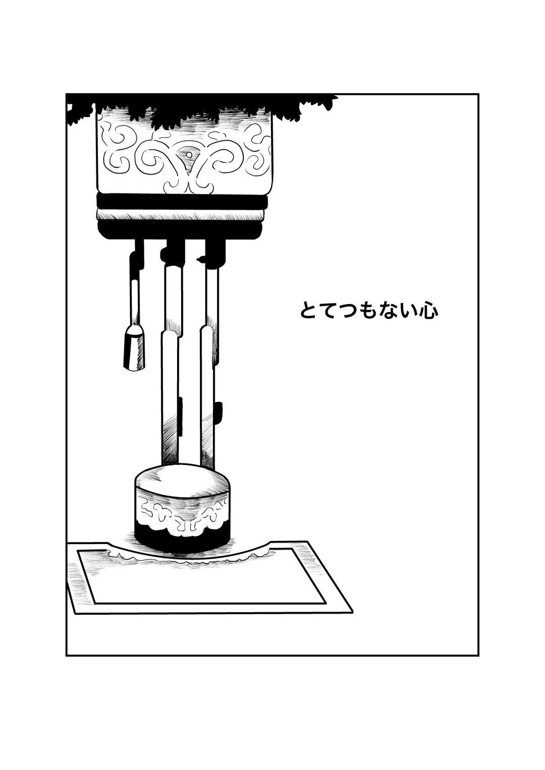 [Funuke] Zumimashu 'Kairaku Busshitsu ni Anata no Namae o Tsukete' Fhentai - Page 7