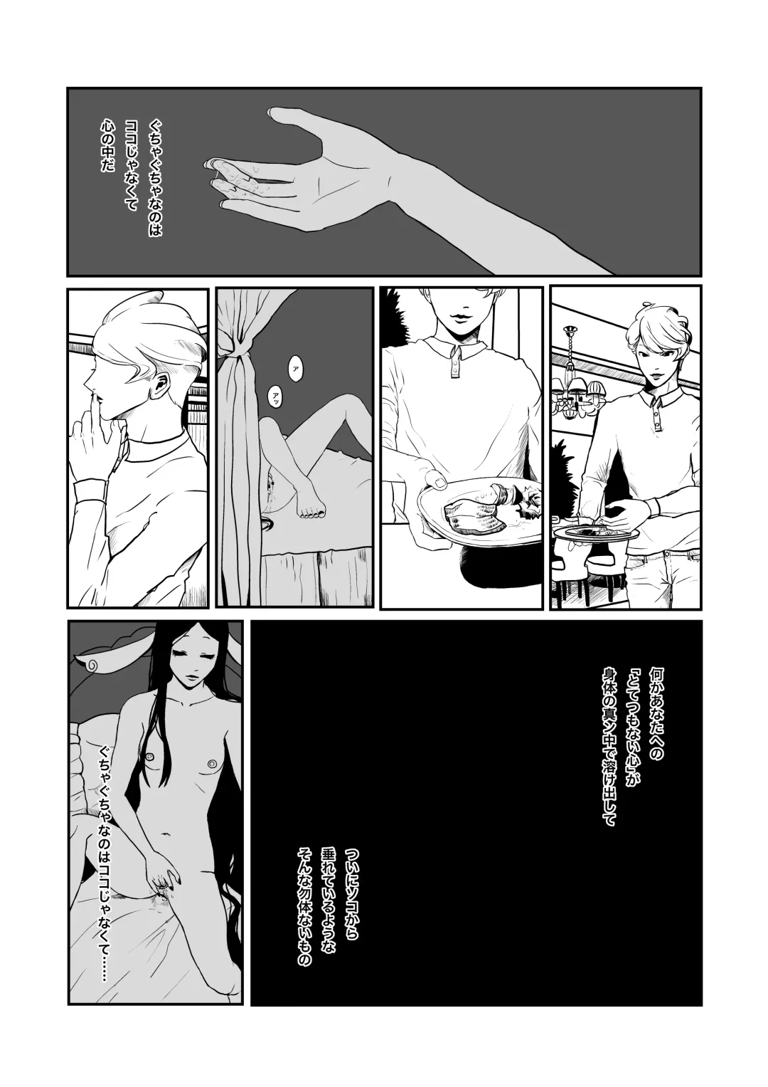 [Funuke] Zumimashu 'Kairaku Busshitsu ni Anata no Namae o Tsukete' Fhentai - Page 8