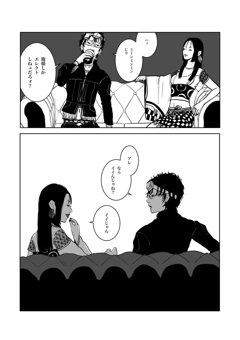 [Funuke] Isagonushi 'Chuuchuu' Fhentai - Page 11