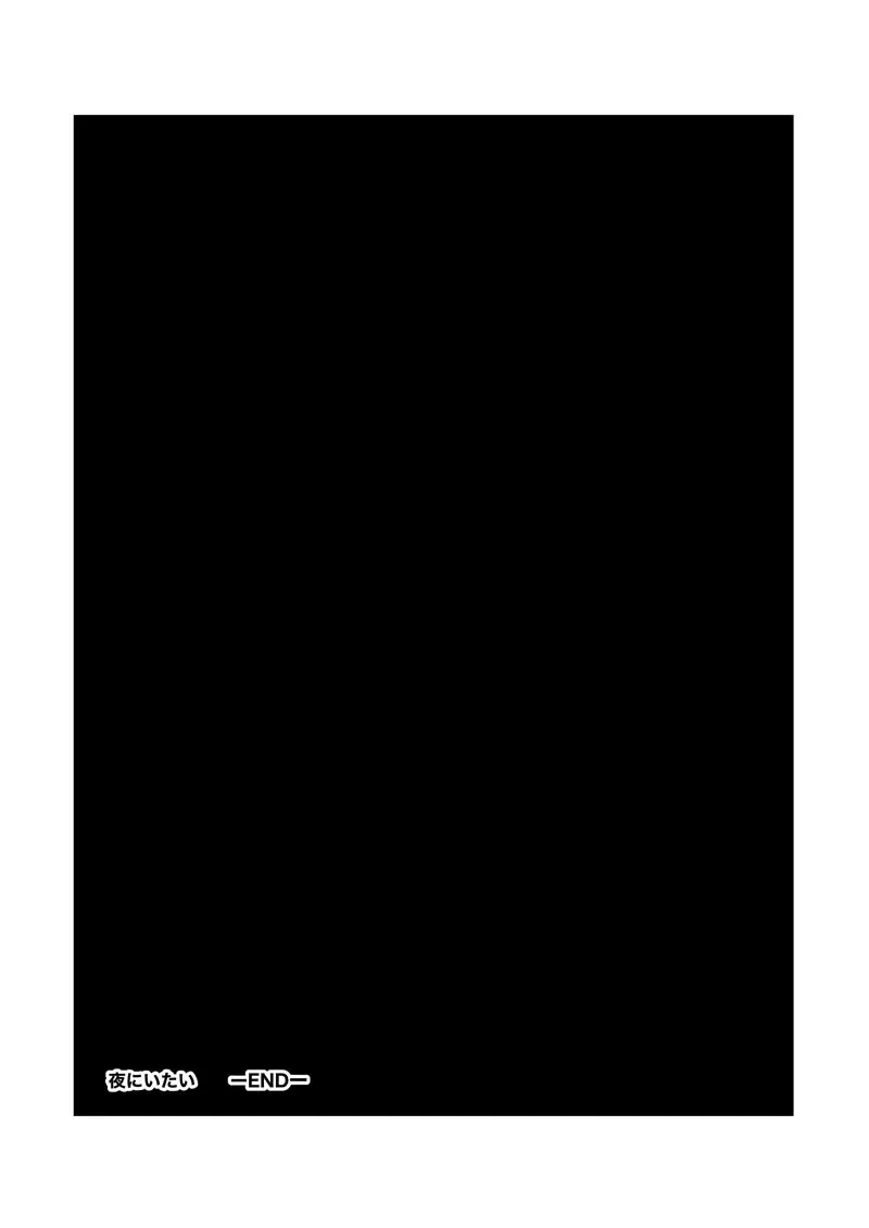 [Funuke] Isagonushi 'Chuuchuu' Fhentai - Page 18